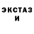 ЭКСТАЗИ 280мг handsome devil