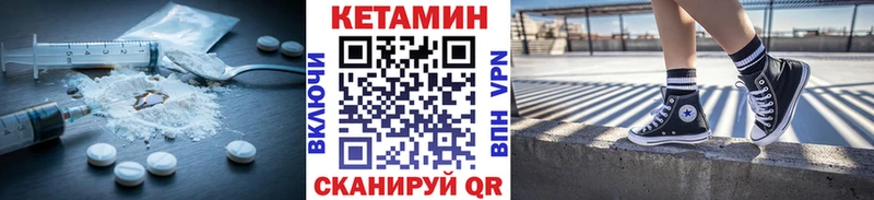 КЕТАМИН VHQ  Краснодар 