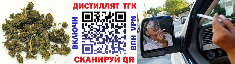 Дистиллят ТГК вейп Краснодар